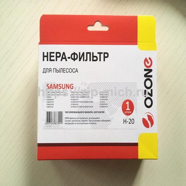 Hepa-фильтр Ozone целлюлозный для Samsung H-20 не моющийся.